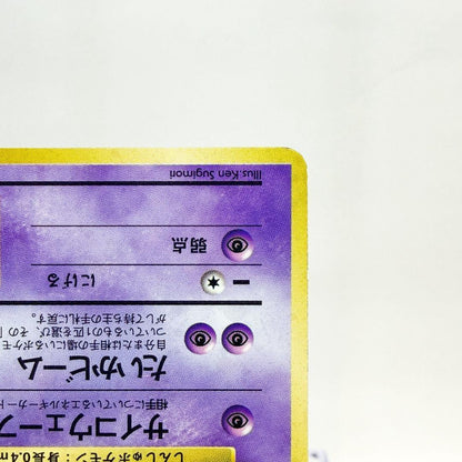 Pokemon Mew R/★ — PMCG Third Expansion Pack: Secrets of the Fossil — Japanese
