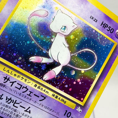 Pokemon Mew R/★ — PMCG Third Expansion Pack: Secrets of the Fossil — Japanese