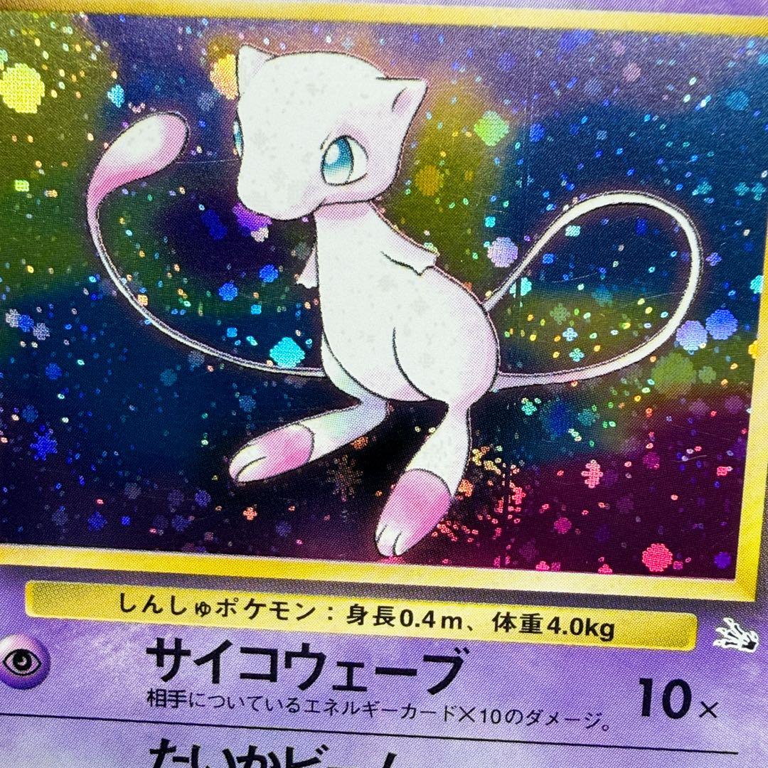 Pokemon Mew R/★ — PMCG Third Expansion Pack: Secrets of the Fossil — Japanese