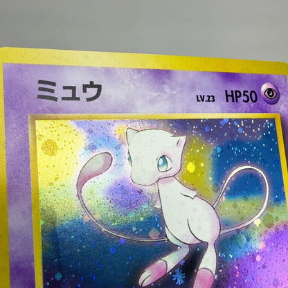 Pokemon Mew R/★ — PMCG Third Expansion Pack: Secrets of the Fossil — Japanese
