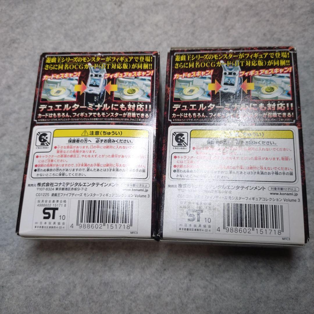 Yu-Gi-Oh Yu-Gi-Oh! Monster Figure Collection 3 Unopened Pack x2 — Japanese