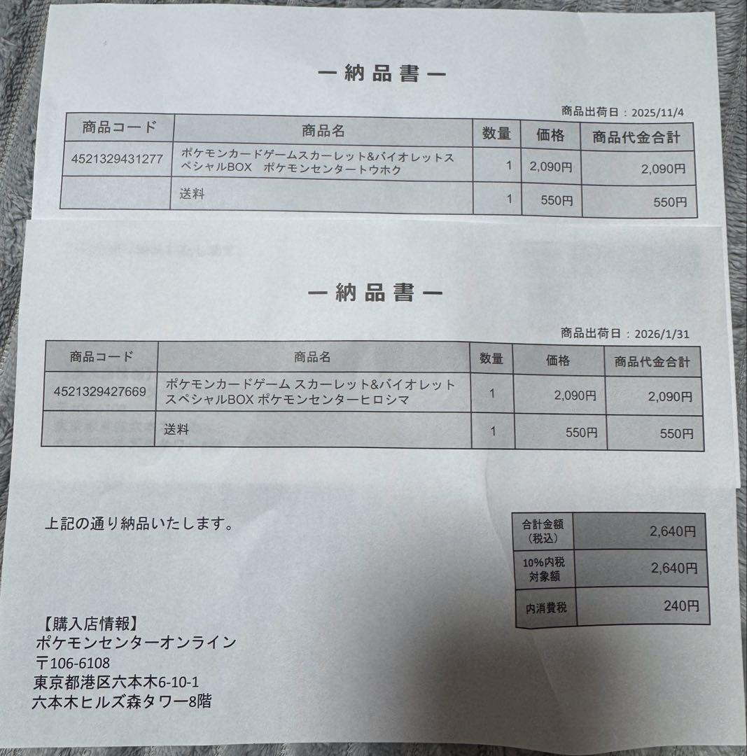 Pokemon Pokémon Card Bulk Sale 4BOX Unopened Special BOX Hiroshima Tohoku Box — Japanese