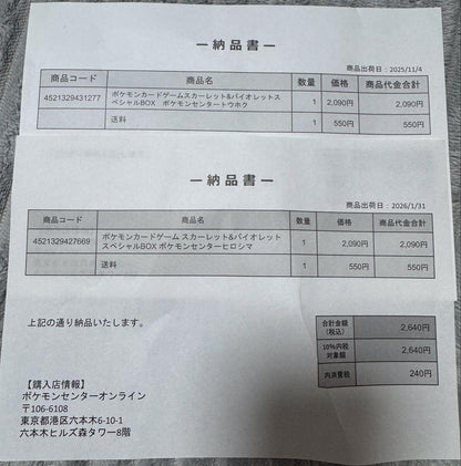 Pokemon Pokémon Card Bulk Sale 4BOX Unopened Special BOX Hiroshima Tohoku Box — Japanese