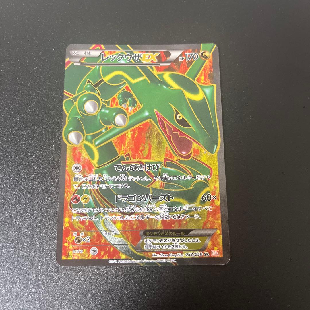 Pokemon Rayquaza ex — 53/50 — Japanese
