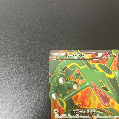 Pokemon Rayquaza ex — 53/50 — Japanese