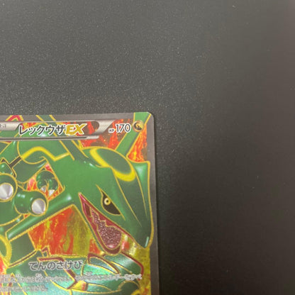 Pokemon Rayquaza ex — 53/50 — Japanese