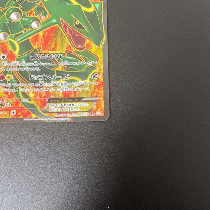 Pokemon Rayquaza ex — 53/50 — Japanese