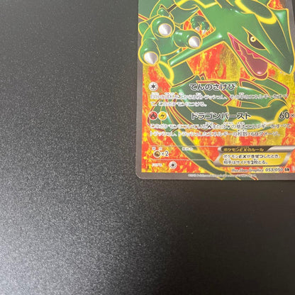 Pokemon Rayquaza ex — 53/50 — Japanese