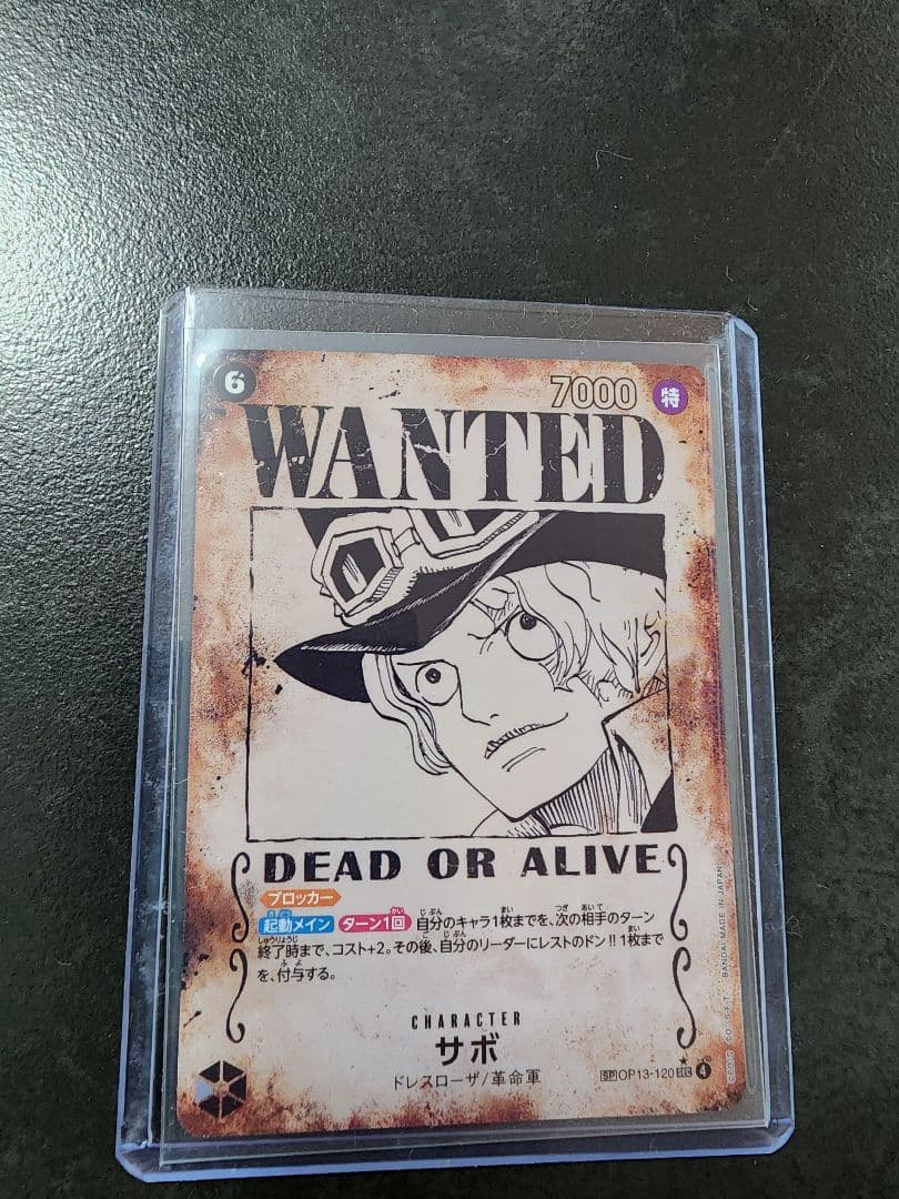 One Piece Sabo — OP13-120 — Japanese