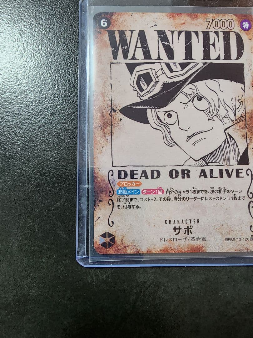 One Piece Sabo — OP13-120 — Japanese