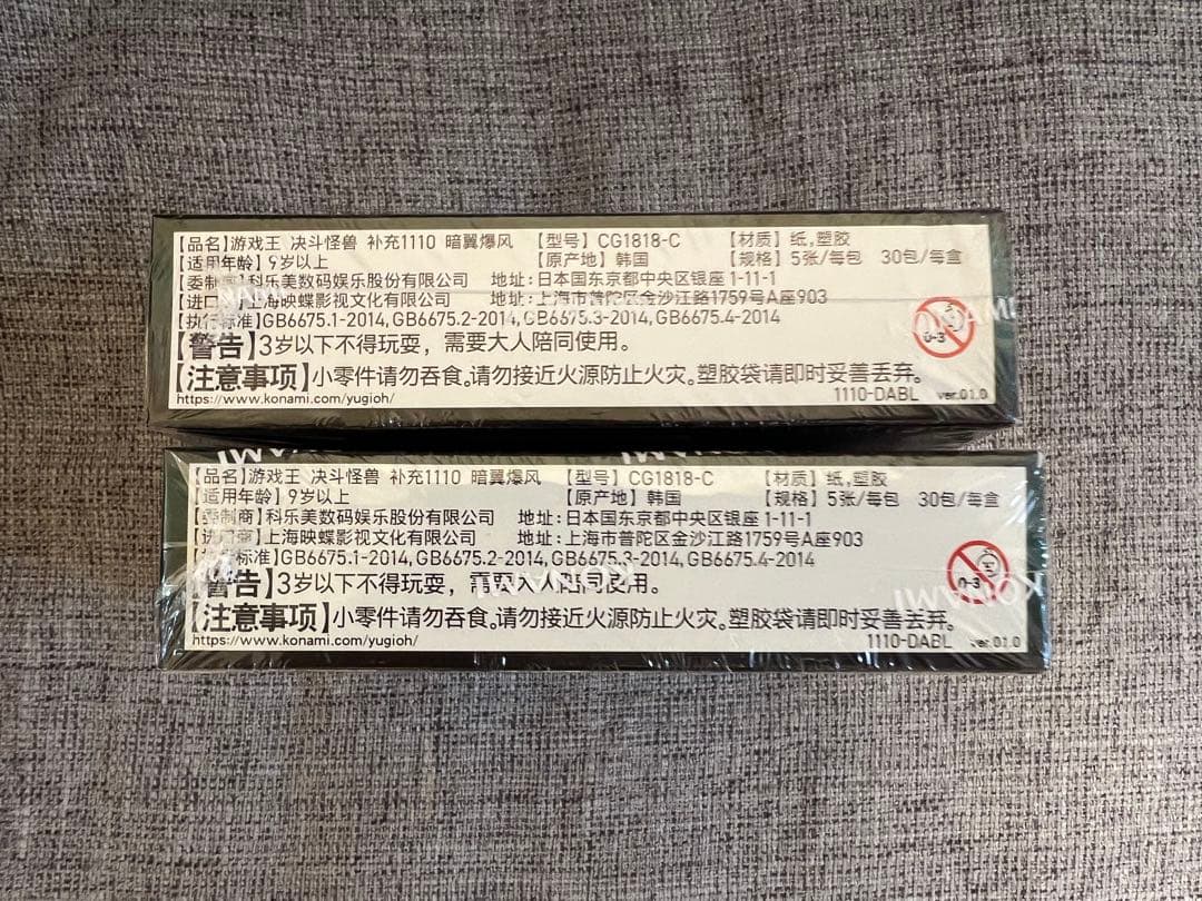 Yu-Gi-Oh Yu-Gi-Oh! DARKWING BLAST Box — Japanese