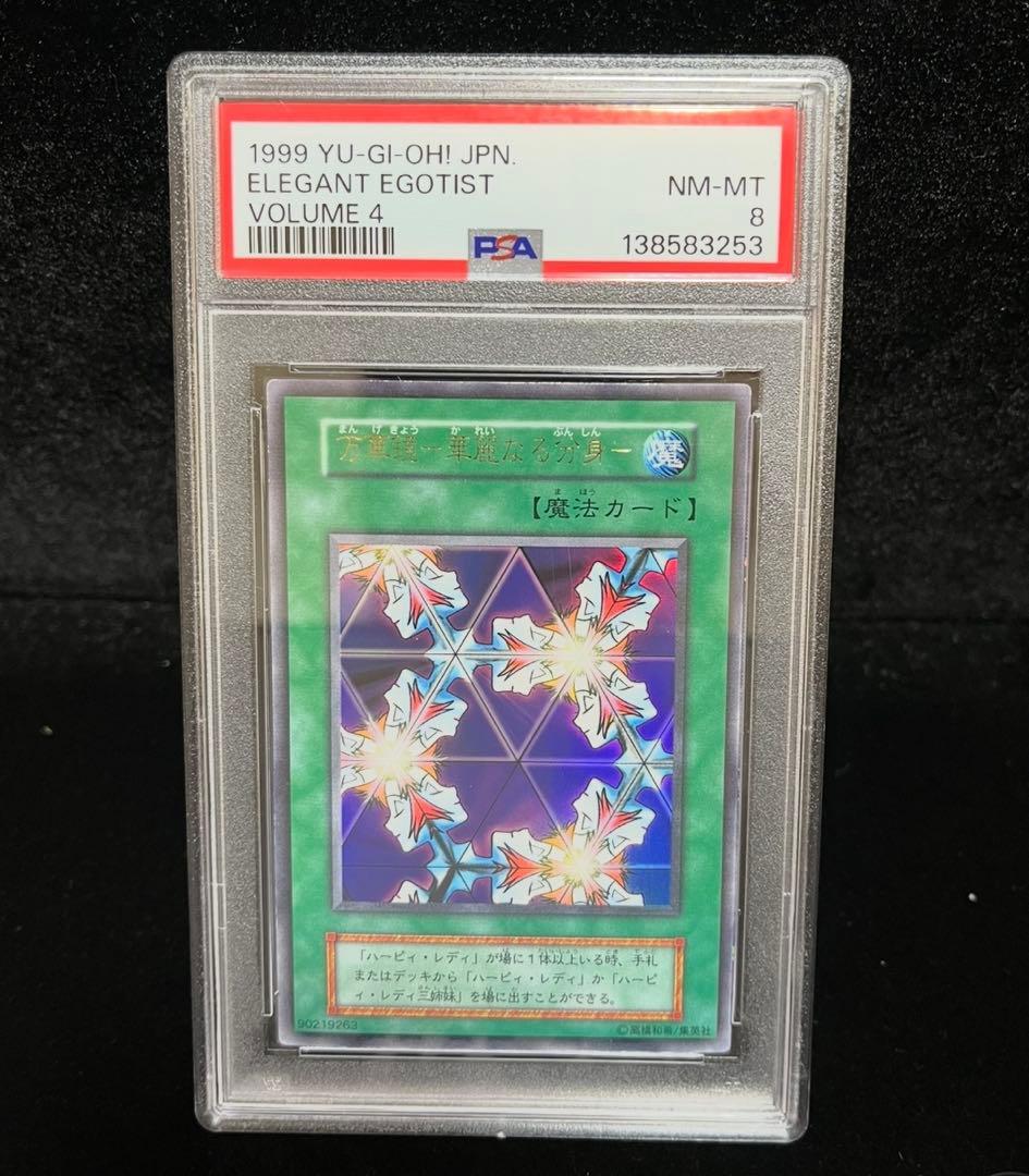 PSA 8 Yu-Gi-Oh Mysterious Kaleidoscope Splendid Clone — Japanese
