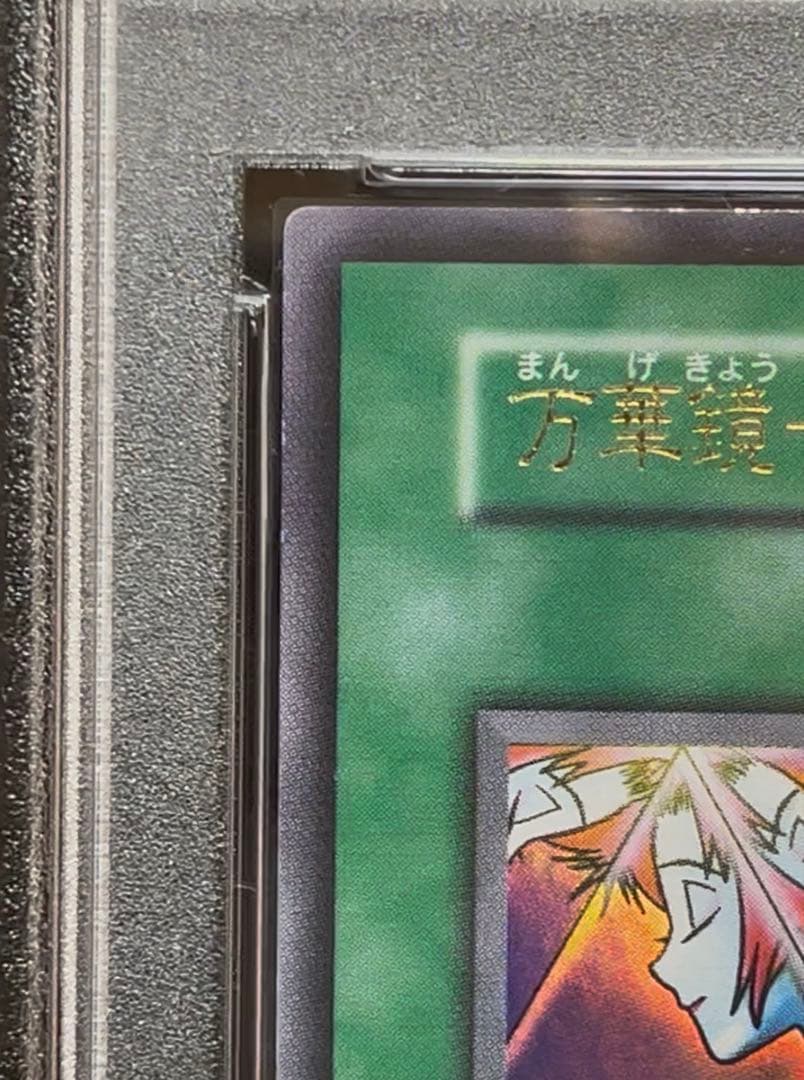 PSA 8 Yu-Gi-Oh Mysterious Kaleidoscope Splendid Clone — Japanese