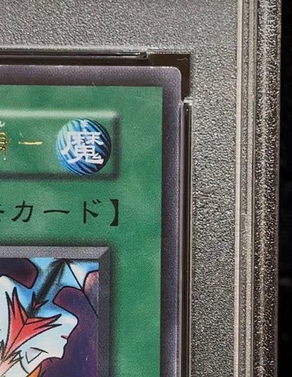PSA 8 Yu-Gi-Oh Mysterious Kaleidoscope Splendid Clone — Japanese