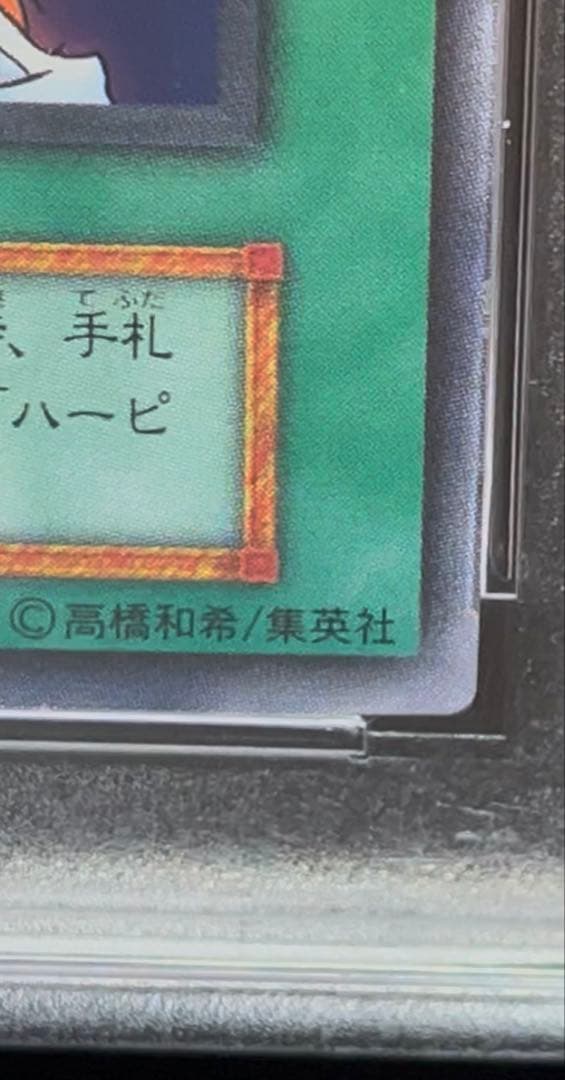 PSA 8 Yu-Gi-Oh Mysterious Kaleidoscope Splendid Clone — Japanese