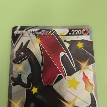 Pokemon Charizard SSR — S High Class Pack Shiny Star V 307/190 — Japanese