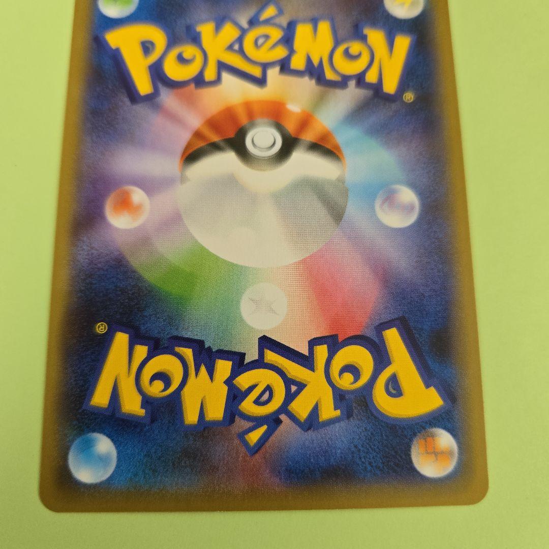 Pokemon Charizard SSR — S High Class Pack Shiny Star V 307/190 — Japanese