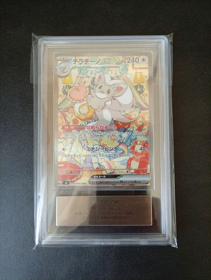 ARS 10 Pokemon Cinccino ex SAR — M Expansion Pack Ninja Spinner — Japanese