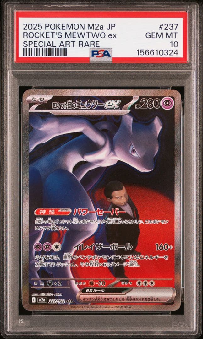 PSA 10 Pokemon Rocket's Mewtwo ex SAR — SV Expansion Pack Team Rocket's Glory — Japanese
