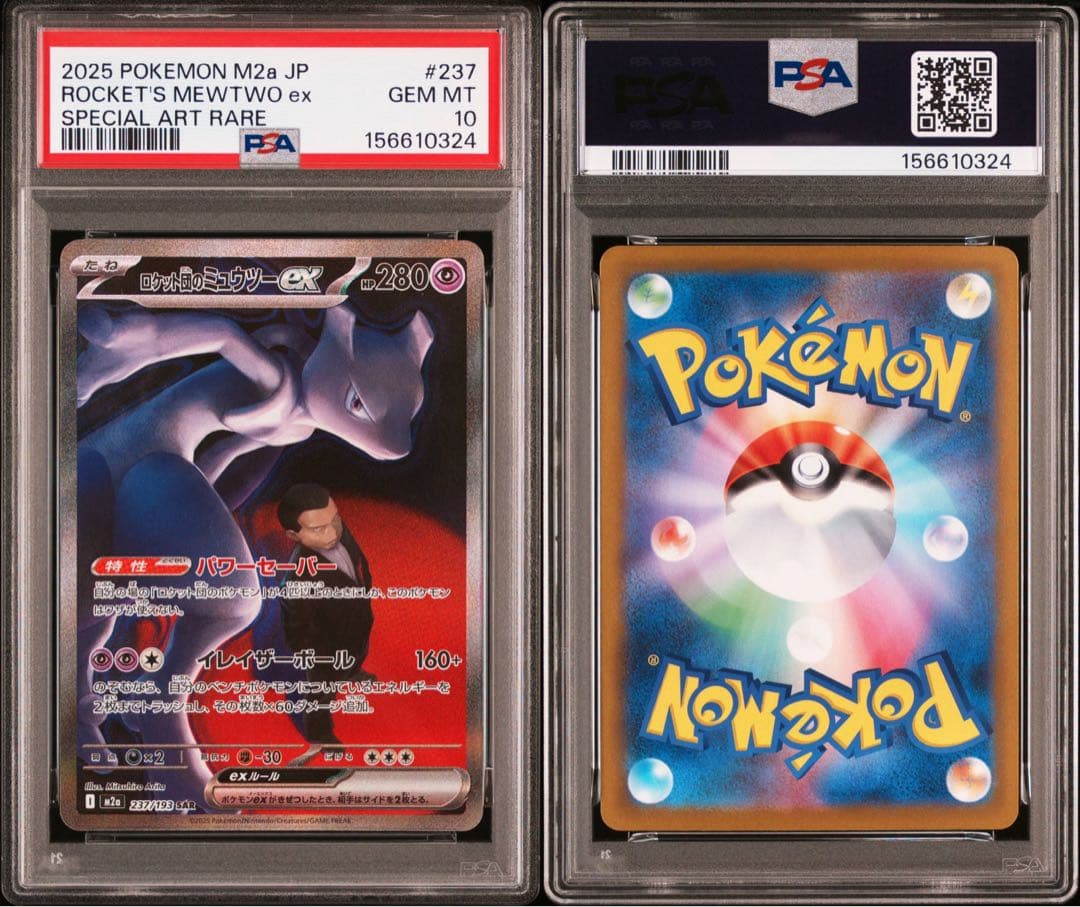 PSA 10 Pokemon Rocket's Mewtwo ex SAR — SV Expansion Pack Team Rocket's Glory — Japanese