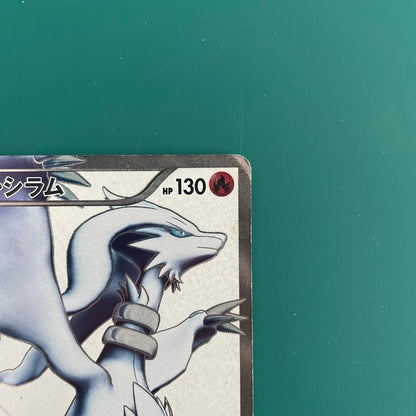 Pokemon Reshiram SR — 055/053 — Japanese