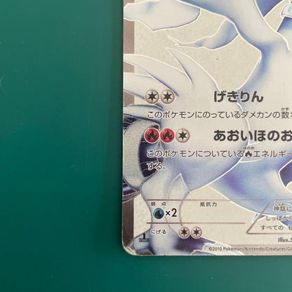 Pokemon Reshiram SR — 055/053 — Japanese