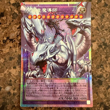 Yu-Gi-Oh Ultimate Dragon Mage Prism Overframe — Japanese