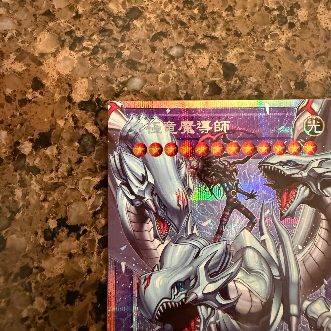Yu-Gi-Oh Ultimate Dragon Mage Prism Overframe — Japanese