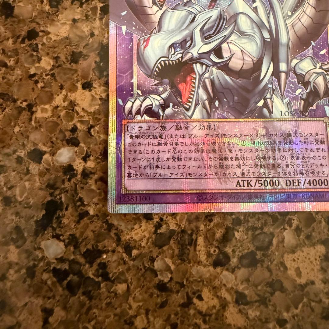 Yu-Gi-Oh Ultimate Dragon Mage Prism Overframe — Japanese