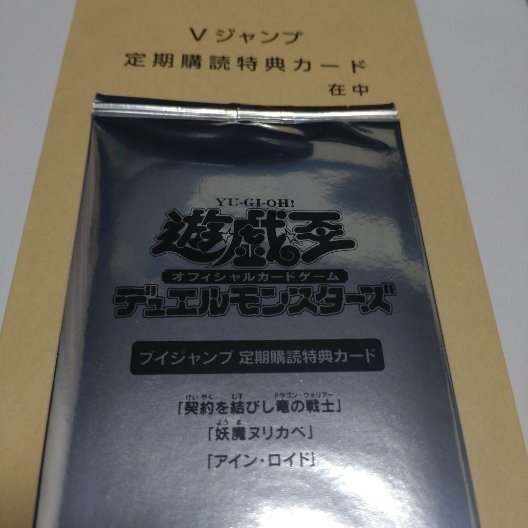 Yu-Gi-Oh The Dragon Warrior of the Contract Pack — Japanese