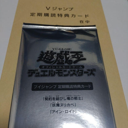 Yu-Gi-Oh The Dragon Warrior of the Contract Pack — Japanese