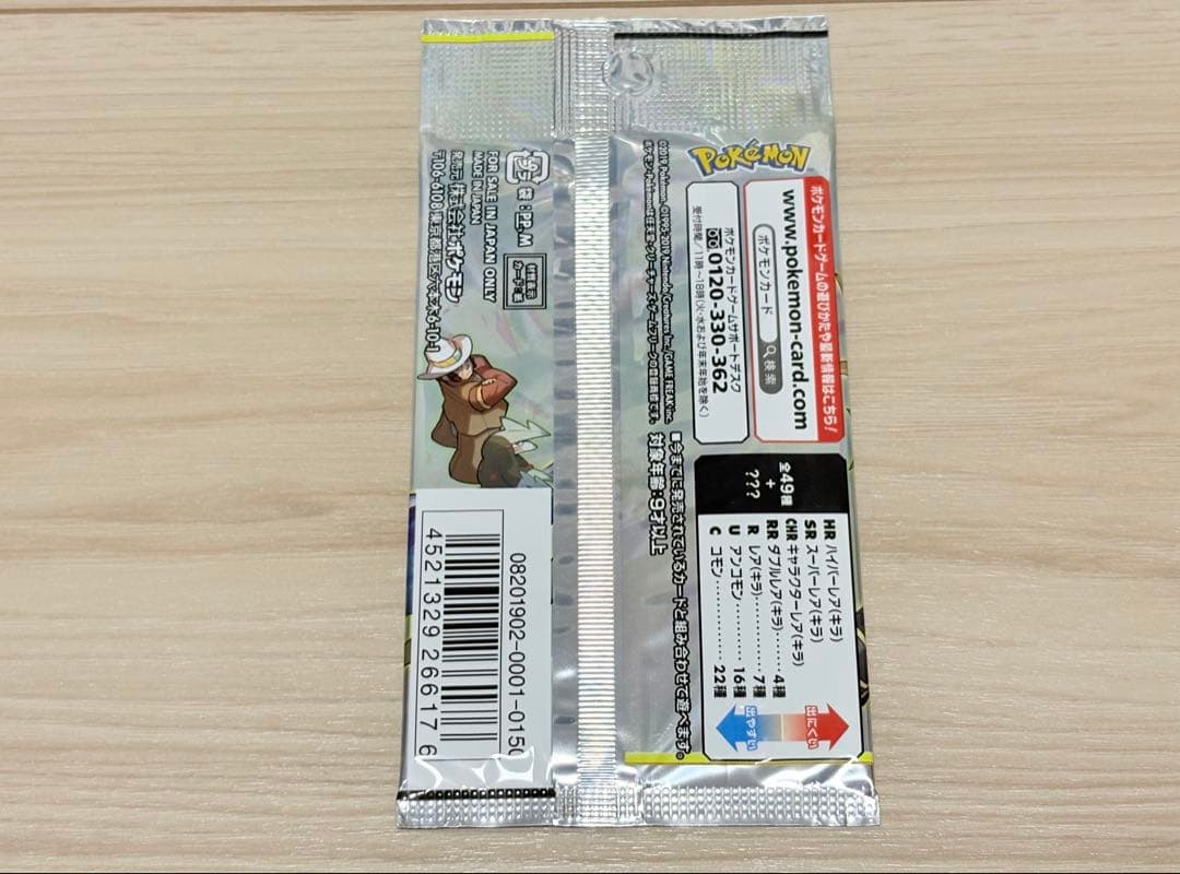 Pokemon Discontinued Dream League Unopened Pack Pack — Japanese
