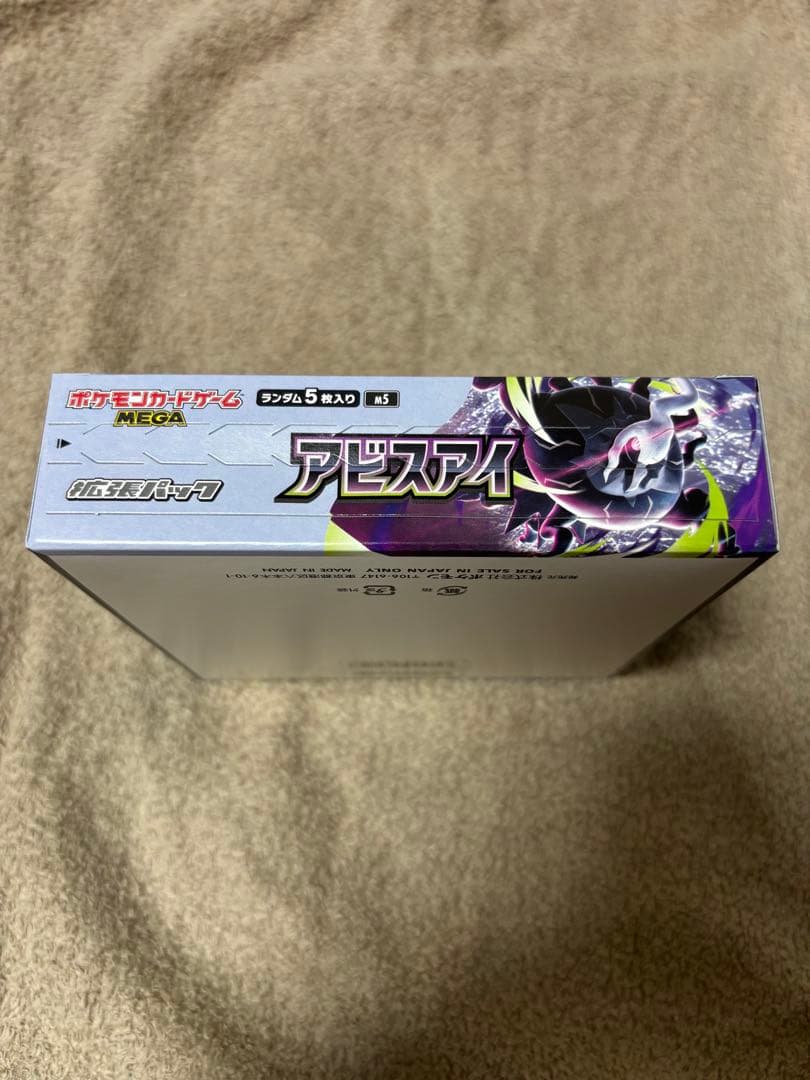 Pokemon Pokemon Card Abyss Eye Box — M Expansion Pack Abyss Eye — Japanese
