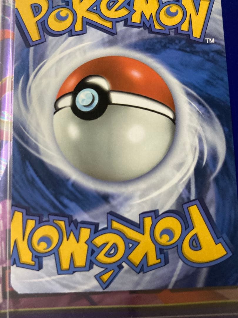 Pokemon Mewtwo — English