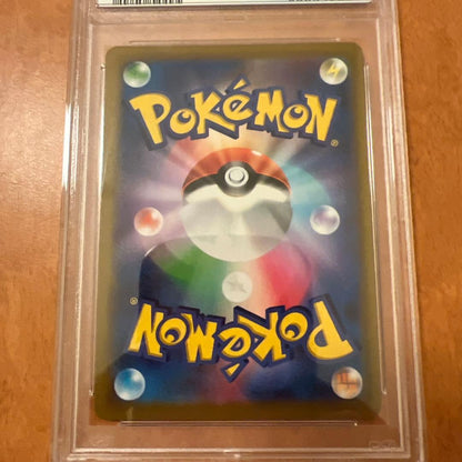 Pokemon Yuliy SR — S High Class Pack VMAX Climax 276/184 — Japanese