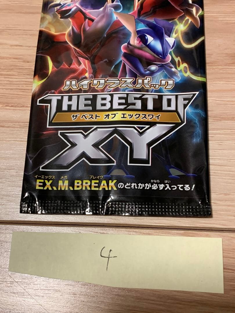 Pokemon The Best of XY Sky Pack Pack — Japanese