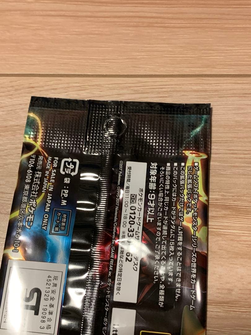 Pokemon The Best of XY Sky Pack Pack — Japanese