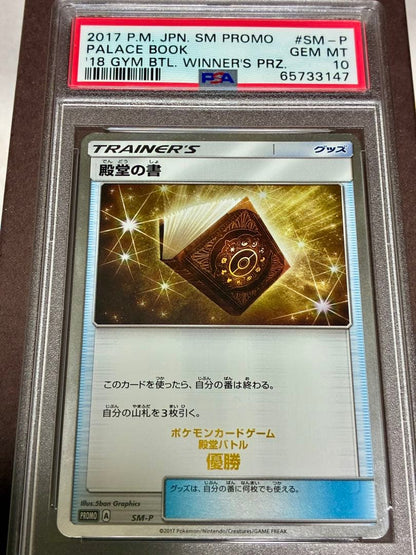 PSA 10 Pokemon Hall of Fame Book PROMO — Japanese