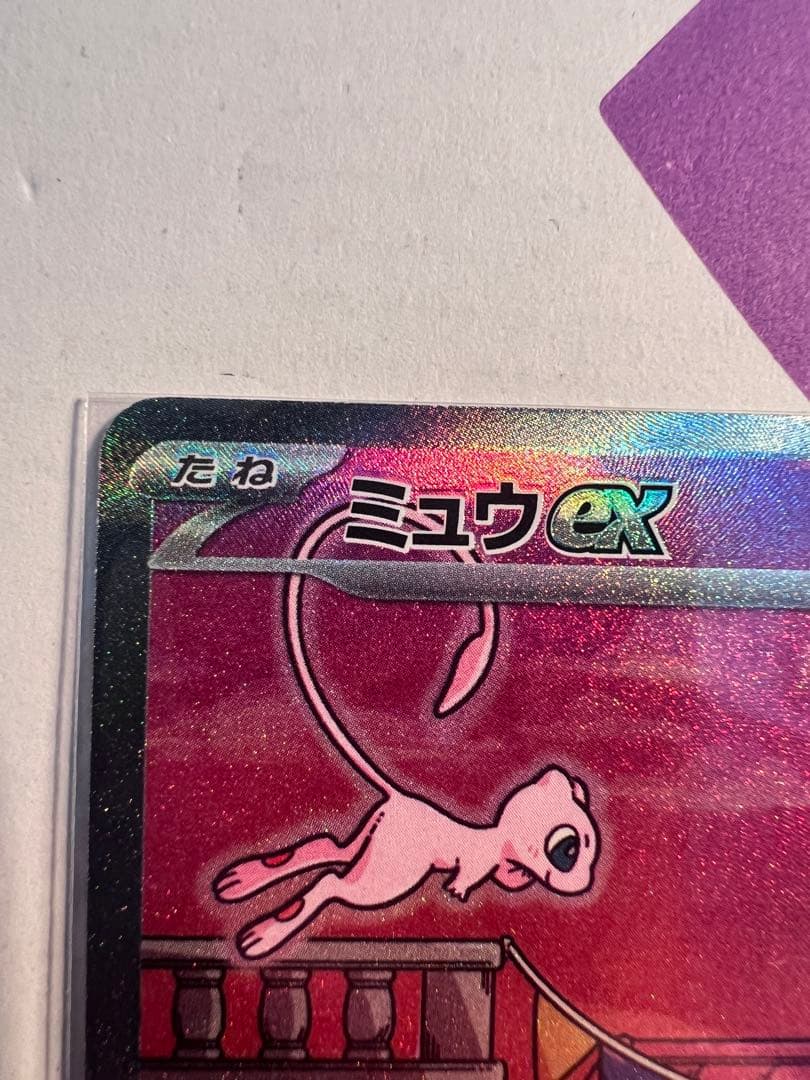 Pokemon Mew ex — 205/165 — Japanese