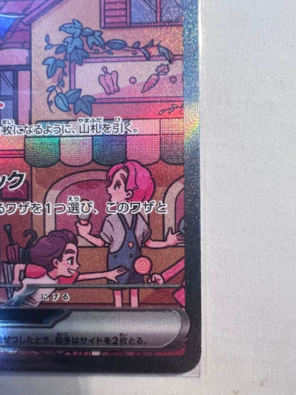Pokemon Mew ex — 205/165 — Japanese