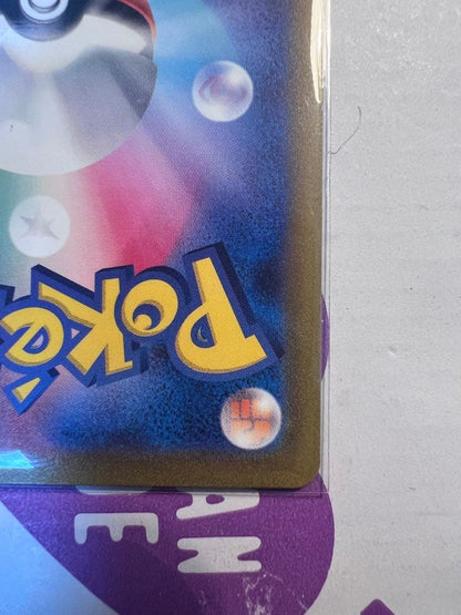 Pokemon Mew ex — 205/165 — Japanese
