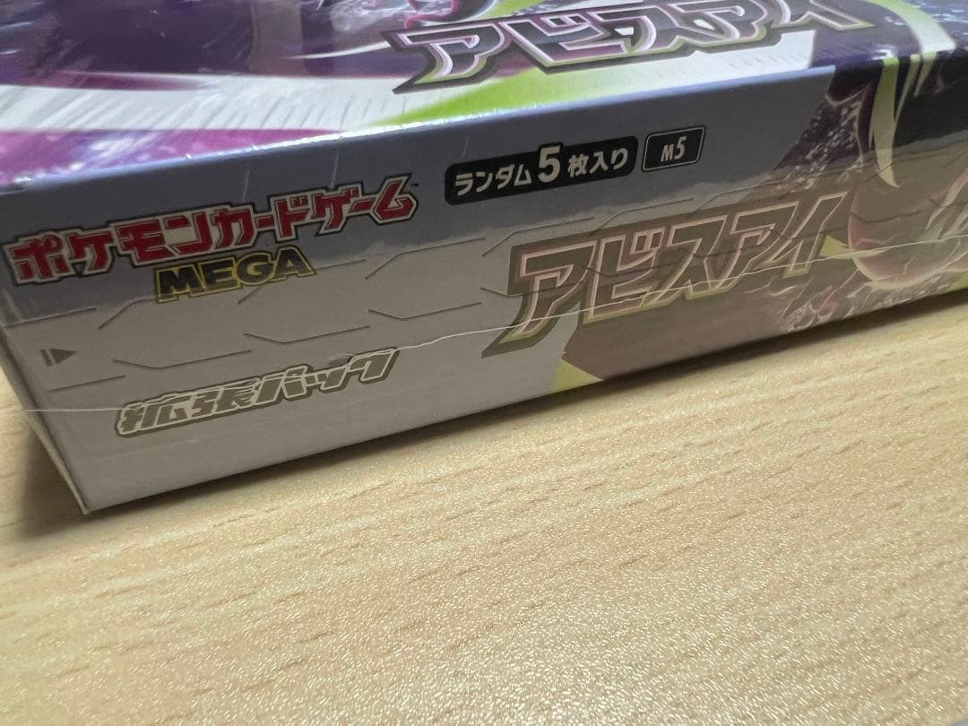 Pokemon Box Mega Expansion Pack Abyss Eye Box — Japanese