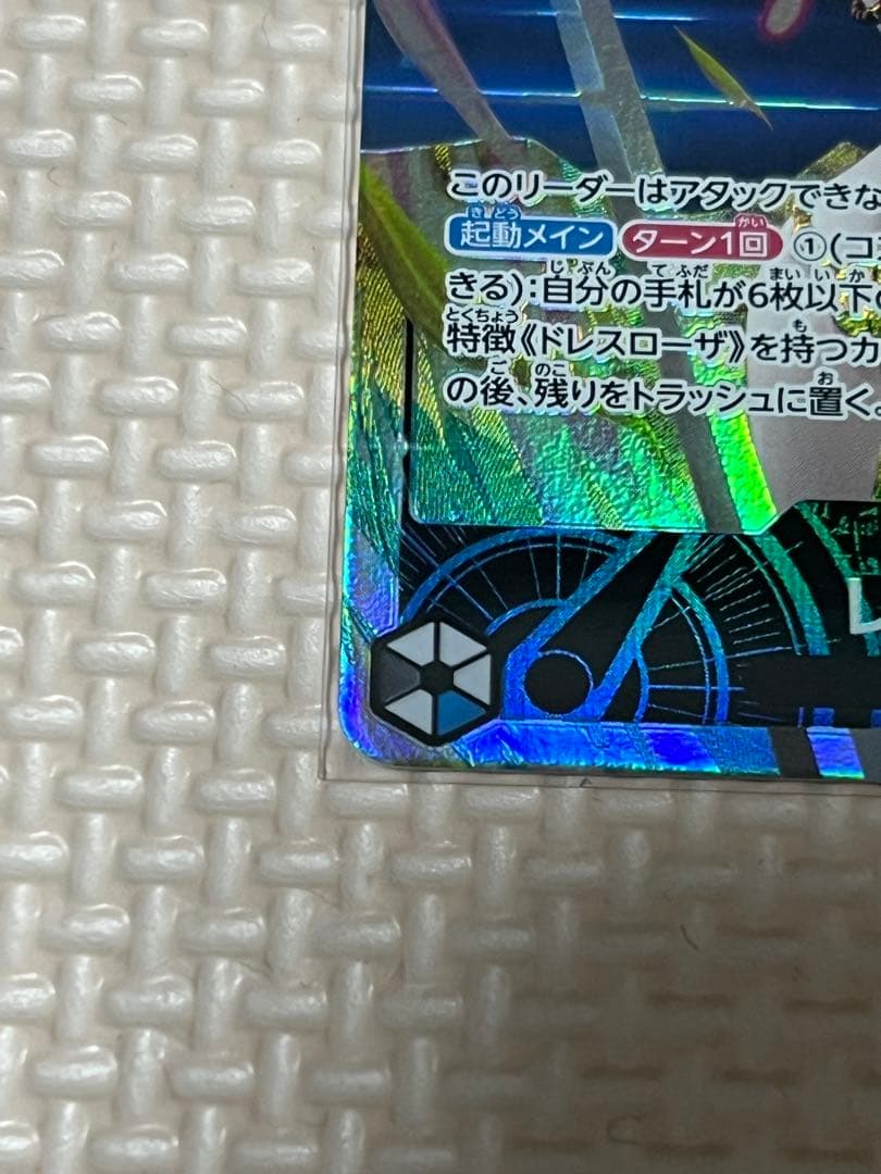 One Piece Rebecca L — Kingdom of Strategy OP04-039 — Japanese