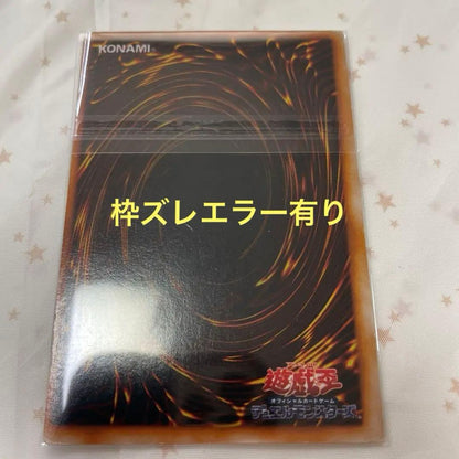 Yu-Gi-Oh Exodia the Forbidden One — Japanese