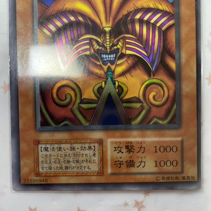 Yu-Gi-Oh Exodia the Forbidden One — Japanese