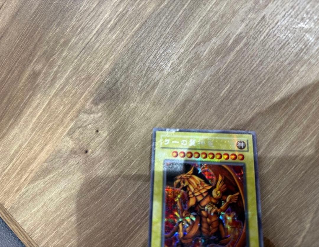 Yu-Gi-Oh The Winged Dragon of Ra — Japanese