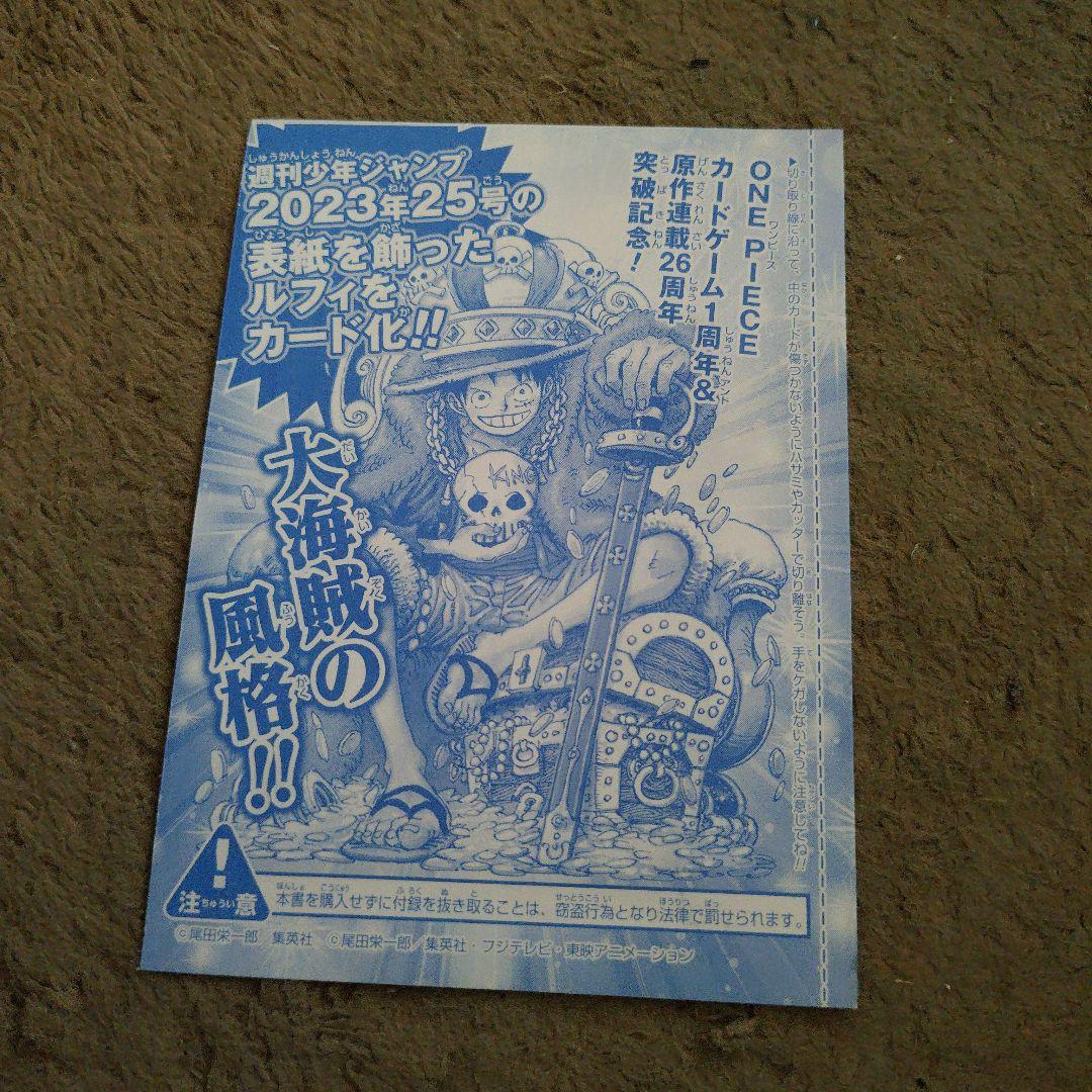 One Piece Monkey D. Luffy — Japanese