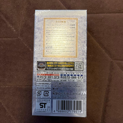 Yu-Gi-Oh Yu-Gi-Oh! Limit Over Collection Rivals Box — Japanese