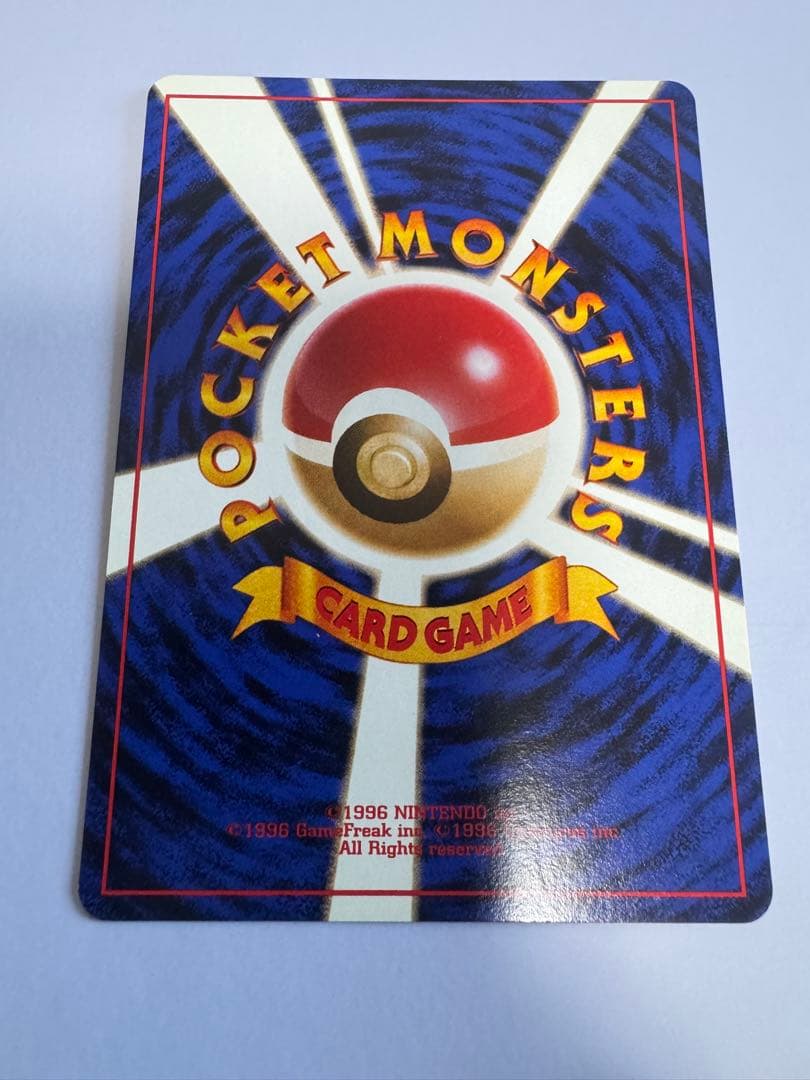 Pokemon Mewtwo R/★ — PMCG First Edition Expansion Pack — Japanese