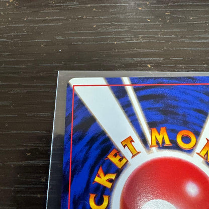 Pokemon Mewtwo R/★ — PMCG First Edition Expansion Pack — Japanese